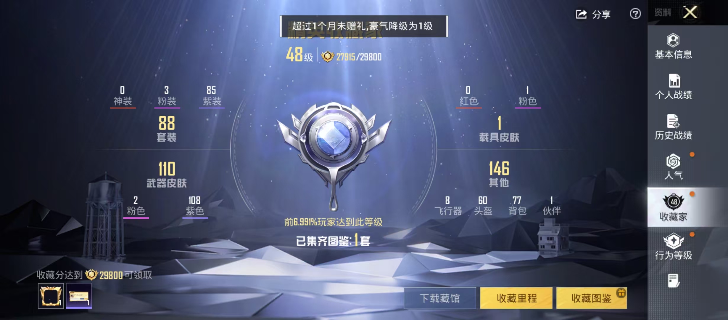 HPCMW4120917和平精英账号详情图6