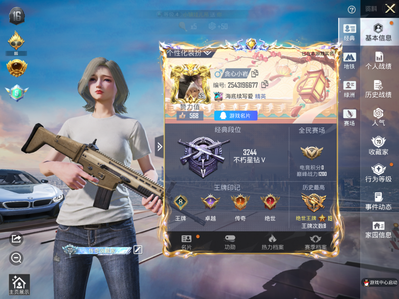 HPQM4115741和平精英账号详情图5 HPQM4115741和平精英账号详情图5