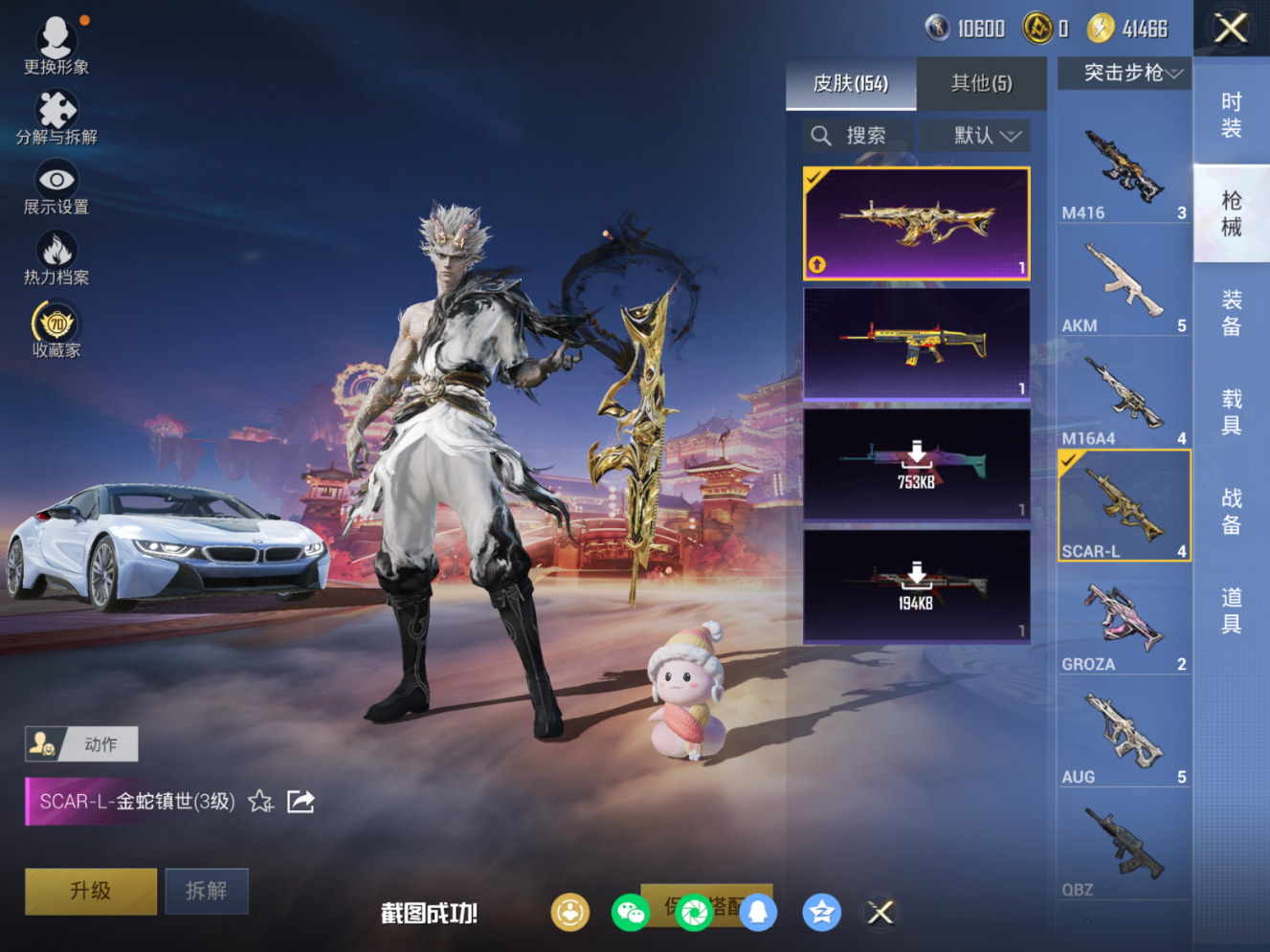 HPQM4115741和平精英账号详情图16 HPQM4115741和平精英账号详情图16