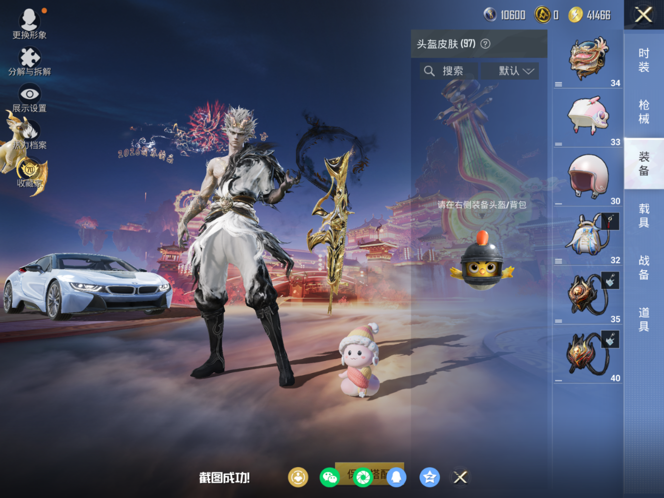 HPQM4115741和平精英账号详情图18 HPQM4115741和平精英账号详情图18