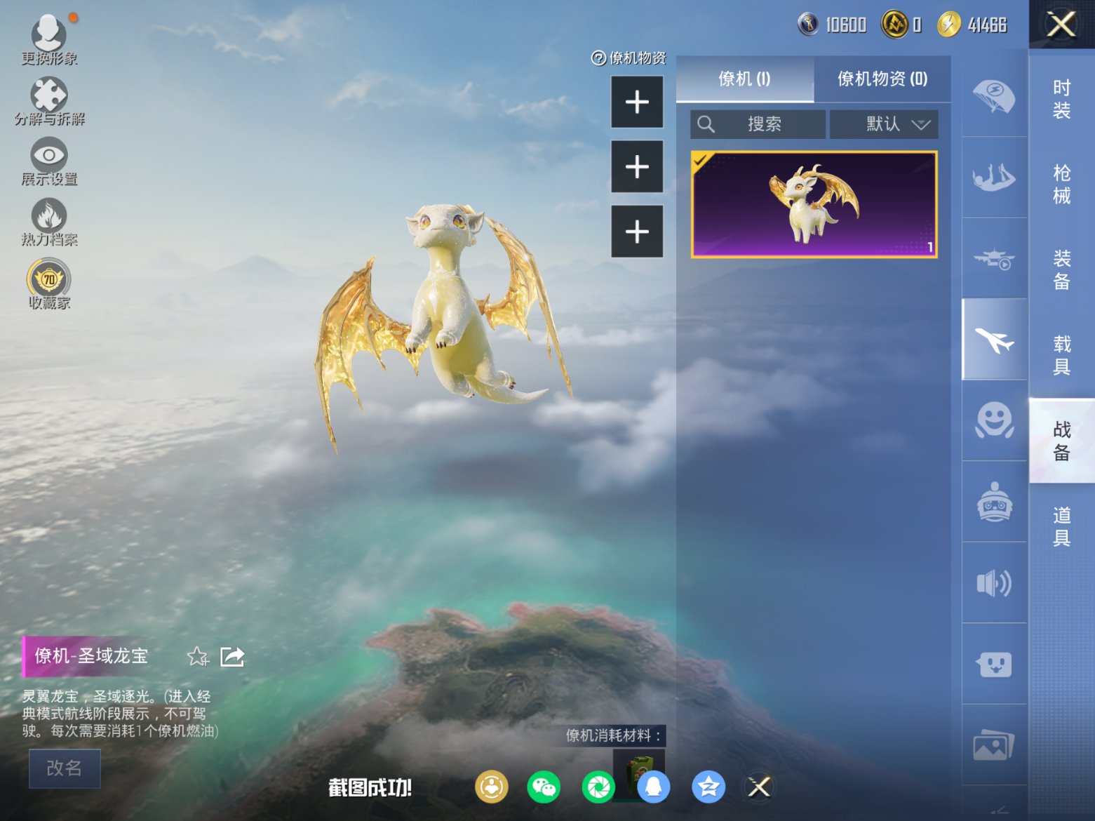 HPQM4115741和平精英账号详情图23 HPQM4115741和平精英账号详情图23