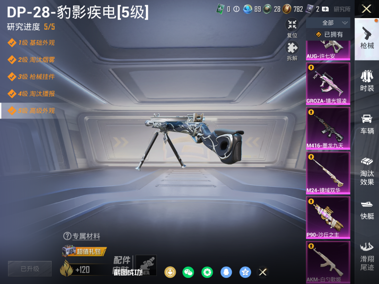 HPQM4115741和平精英账号详情图27 HPQM4115741和平精英账号详情图27