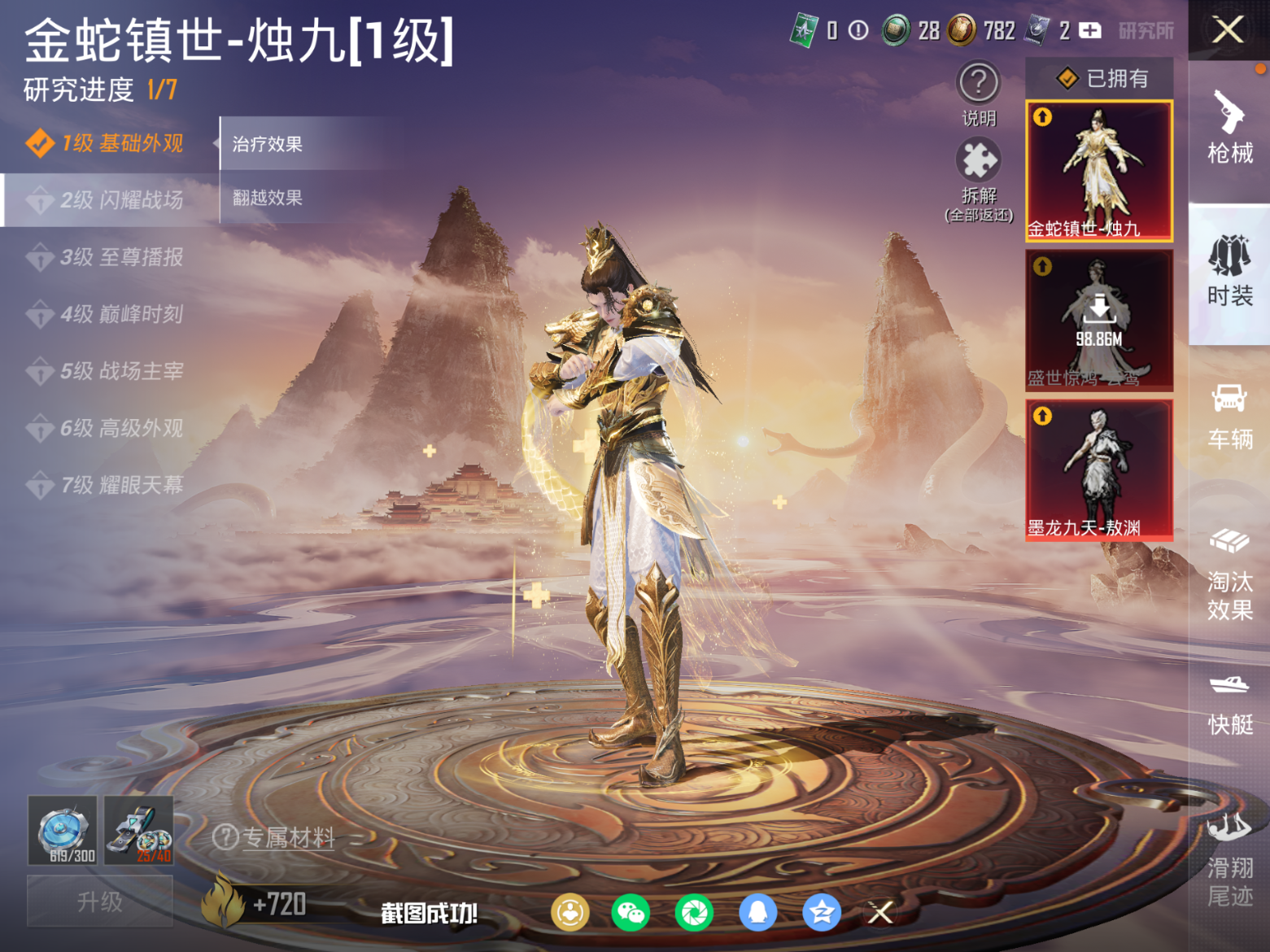 HPQM4115741和平精英账号详情图29 HPQM4115741和平精英账号详情图29