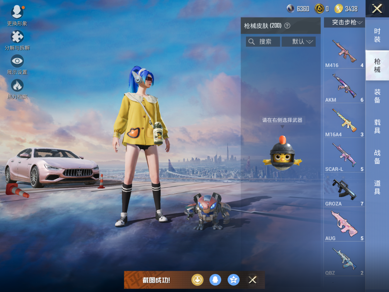 HPQM4115779和平精英账号详情图9