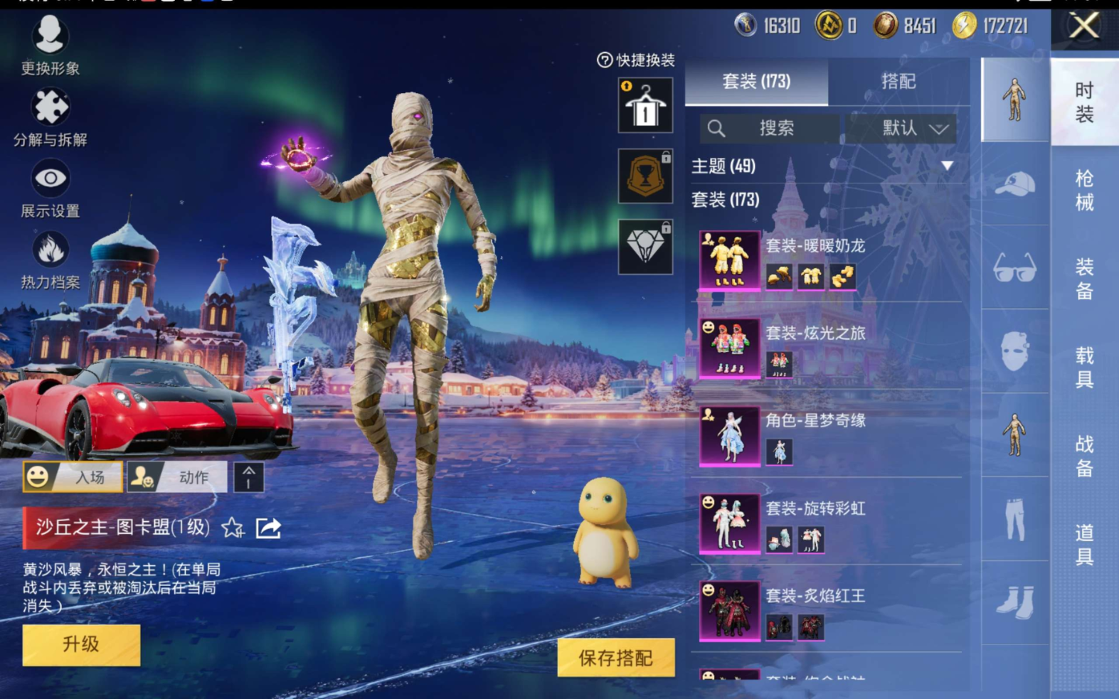 HPQM4115814和平精英账号详情图9