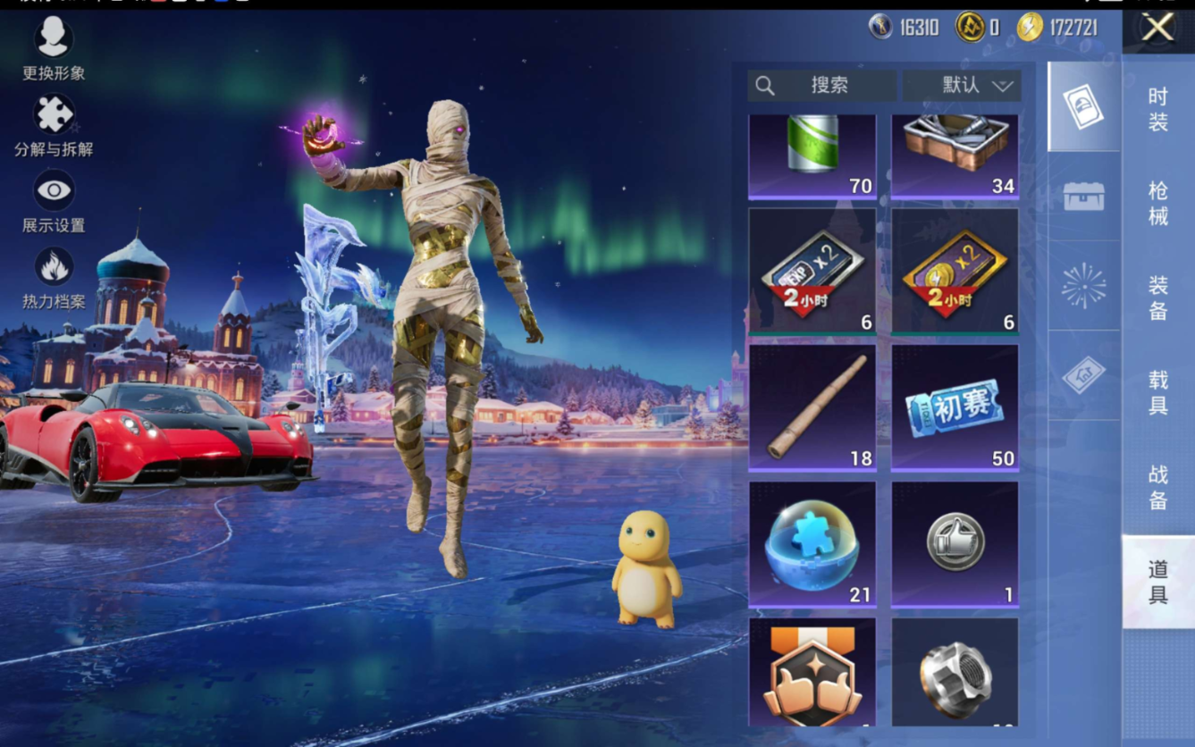 HPQM4115814和平精英账号详情图16