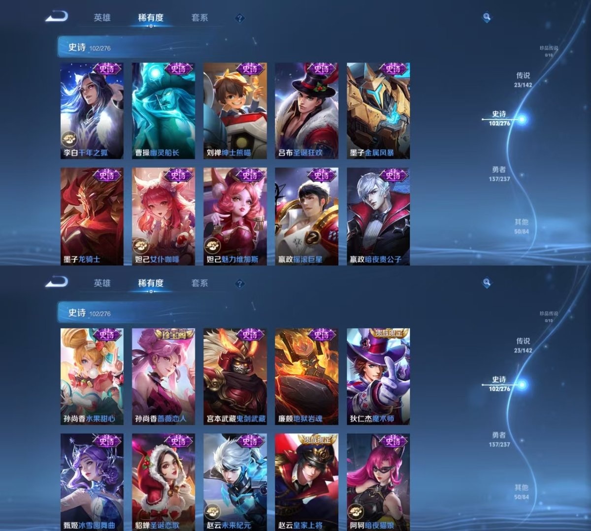 WZQM4210508王者荣耀账号详情图7