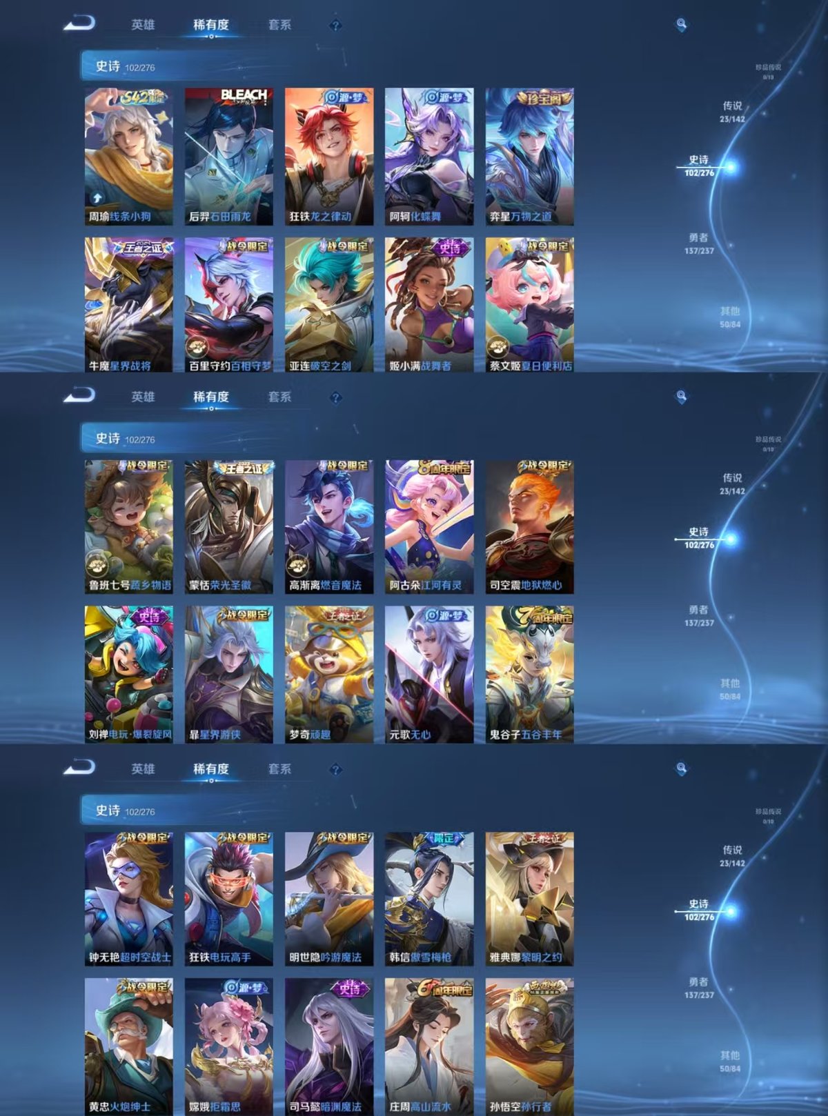 王者荣耀账号安卓QQ实名: 可修改 贵族等级: V8 英雄数: 127 皮肤数: 314 荣耀水晶: 活力突击,全息碎影