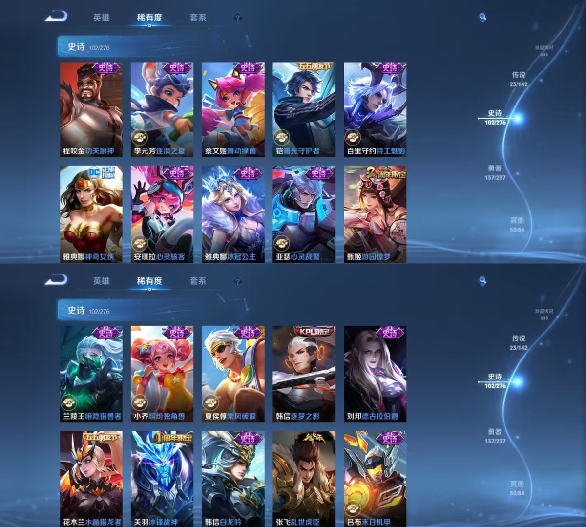 WZQM4210508王者荣耀账号详情图8