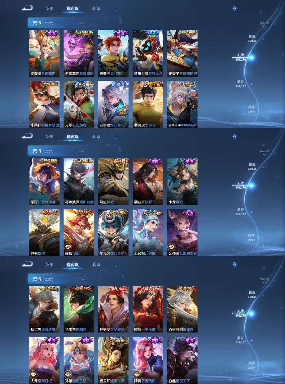 WZQM4210508王者荣耀账号详情图10