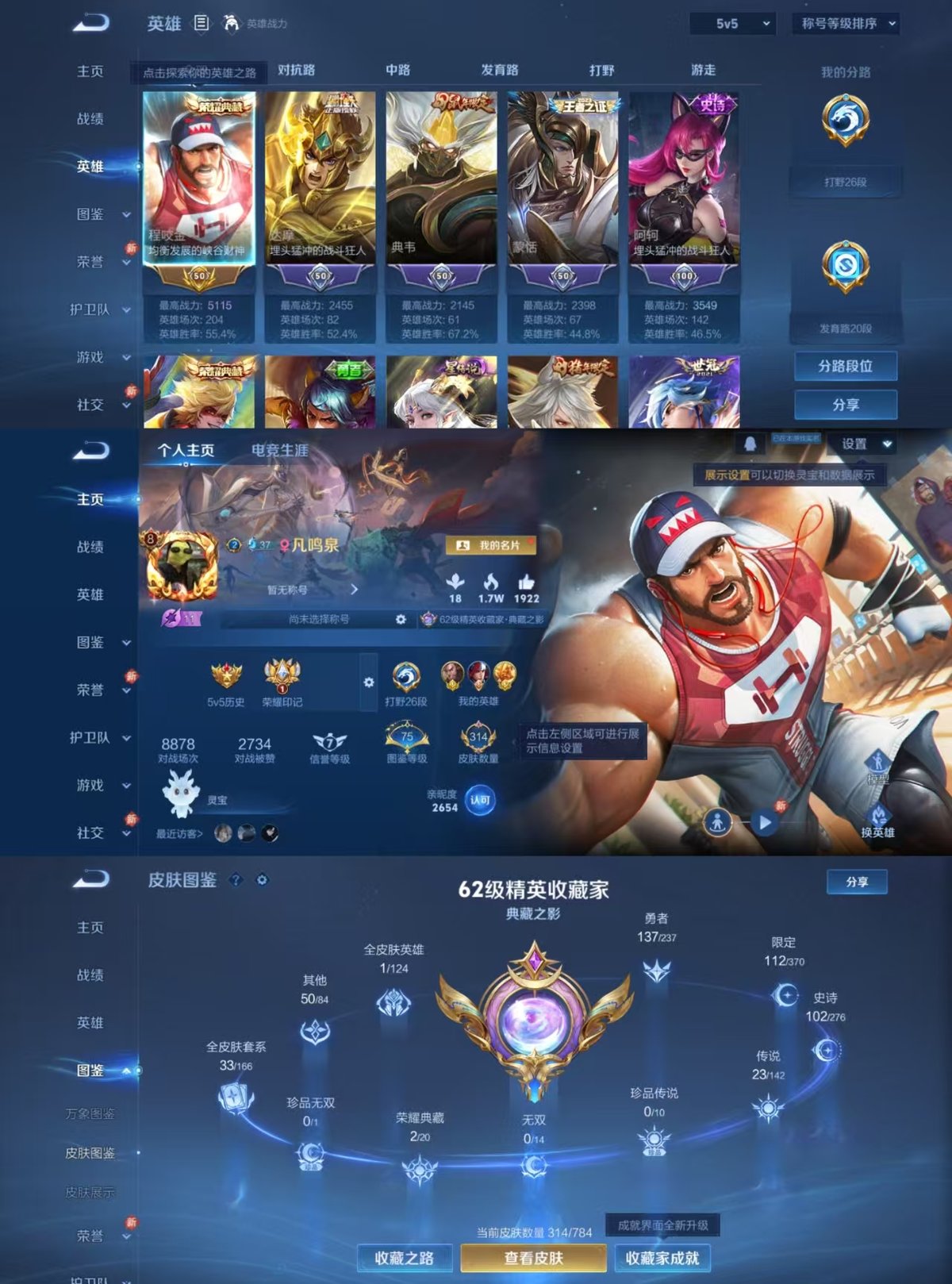 WZQM4210508王者荣耀账号详情图11