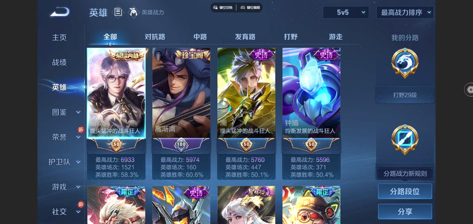 WZQM4210512王者荣耀账号详情图5