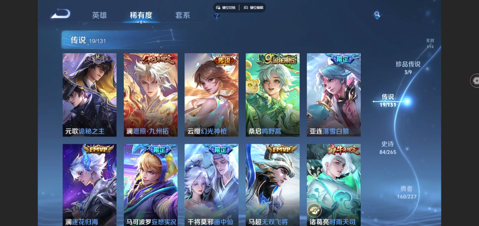 WZQM4210524王者荣耀账号详情图9