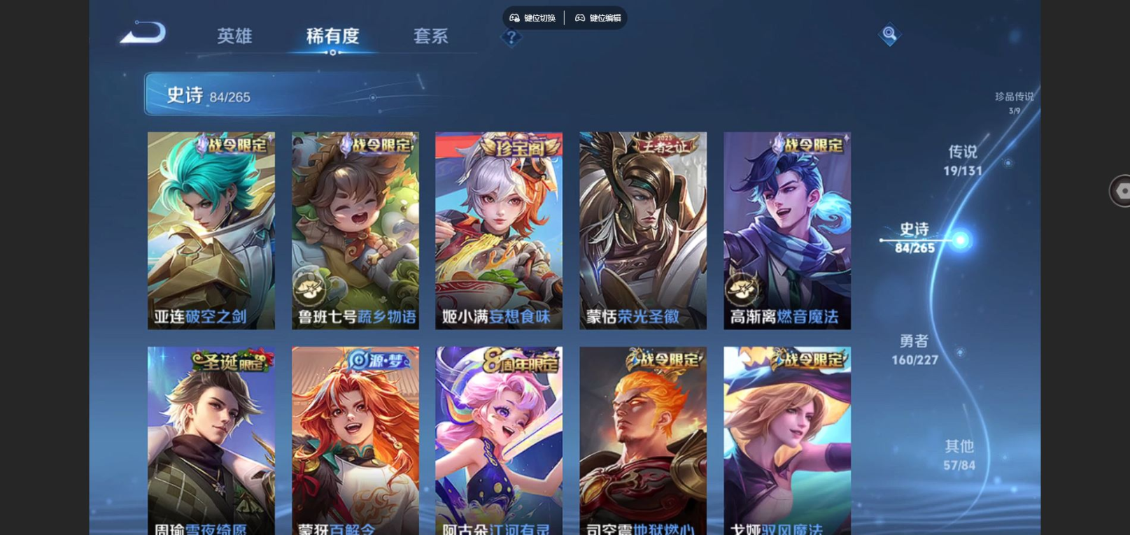 WZQM4210524王者荣耀账号详情图13