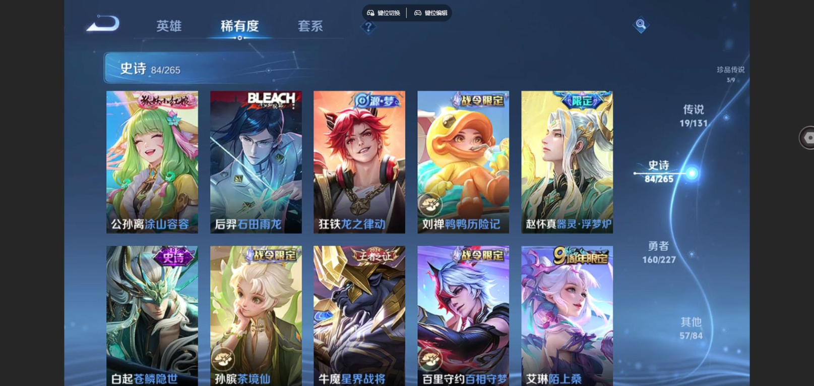 WZQM4210524王者荣耀账号详情图12