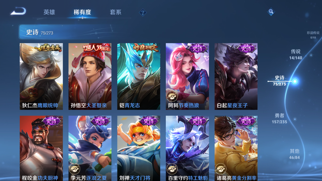 WZQM4210537王者荣耀账号详情图14