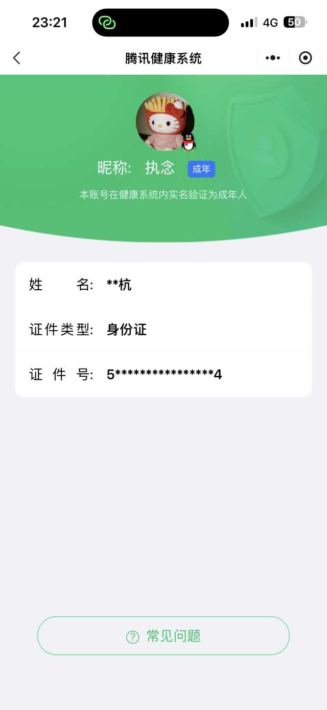 王者荣耀账号安卓QQ【精品号手慢无】3.11后可换绑 V8  2典藏武则天,大秦宣太后  10传说 66史诗  太华,白