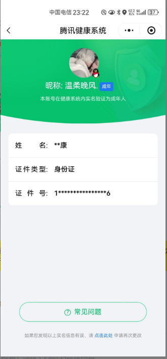 王者荣耀账号安卓QQ【精品号手慢无】3.12日可换绑 V10 5典藏 36传说  113史诗 无限飓风号,大秦宣太后,鸣