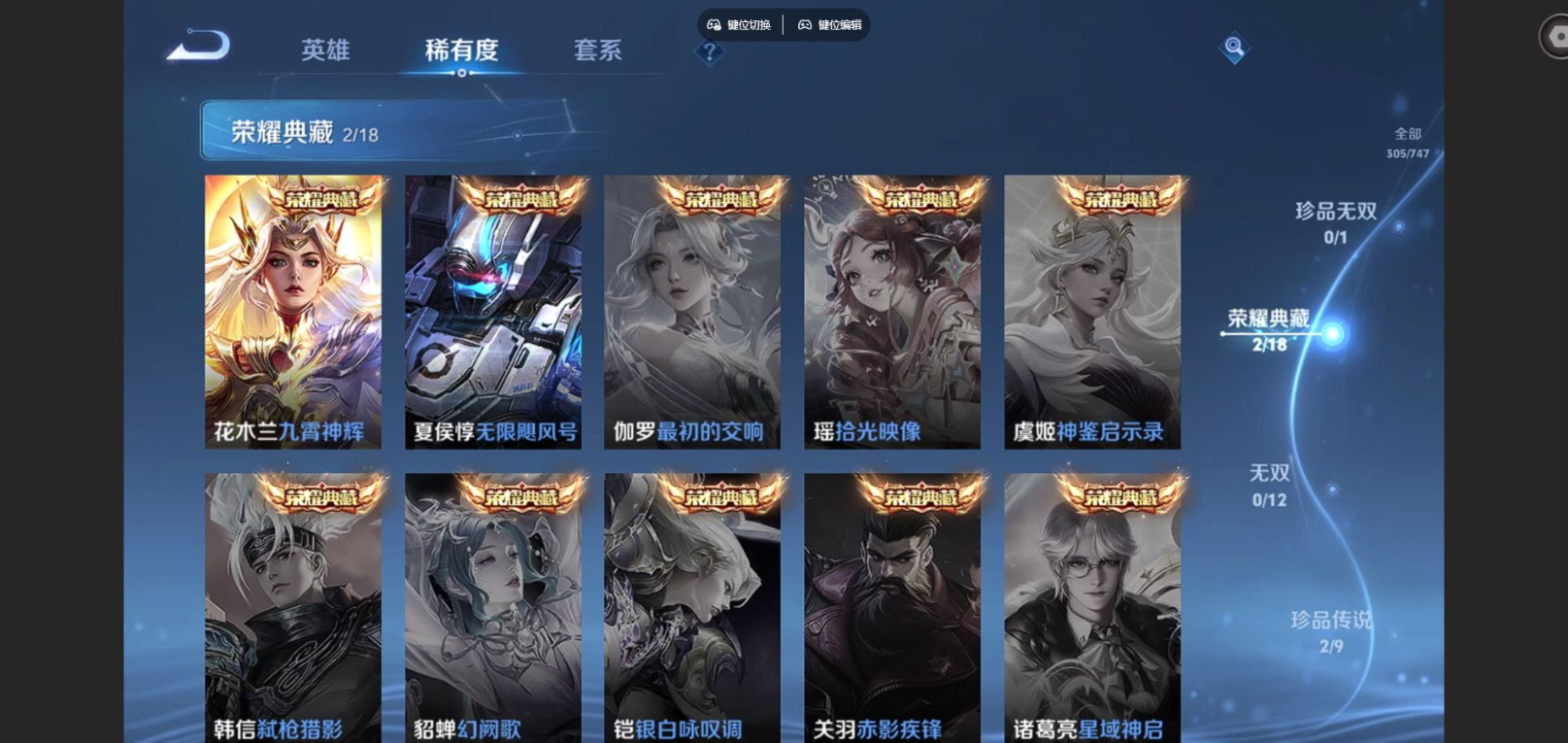 WZQM4210548王者荣耀账号详情图7