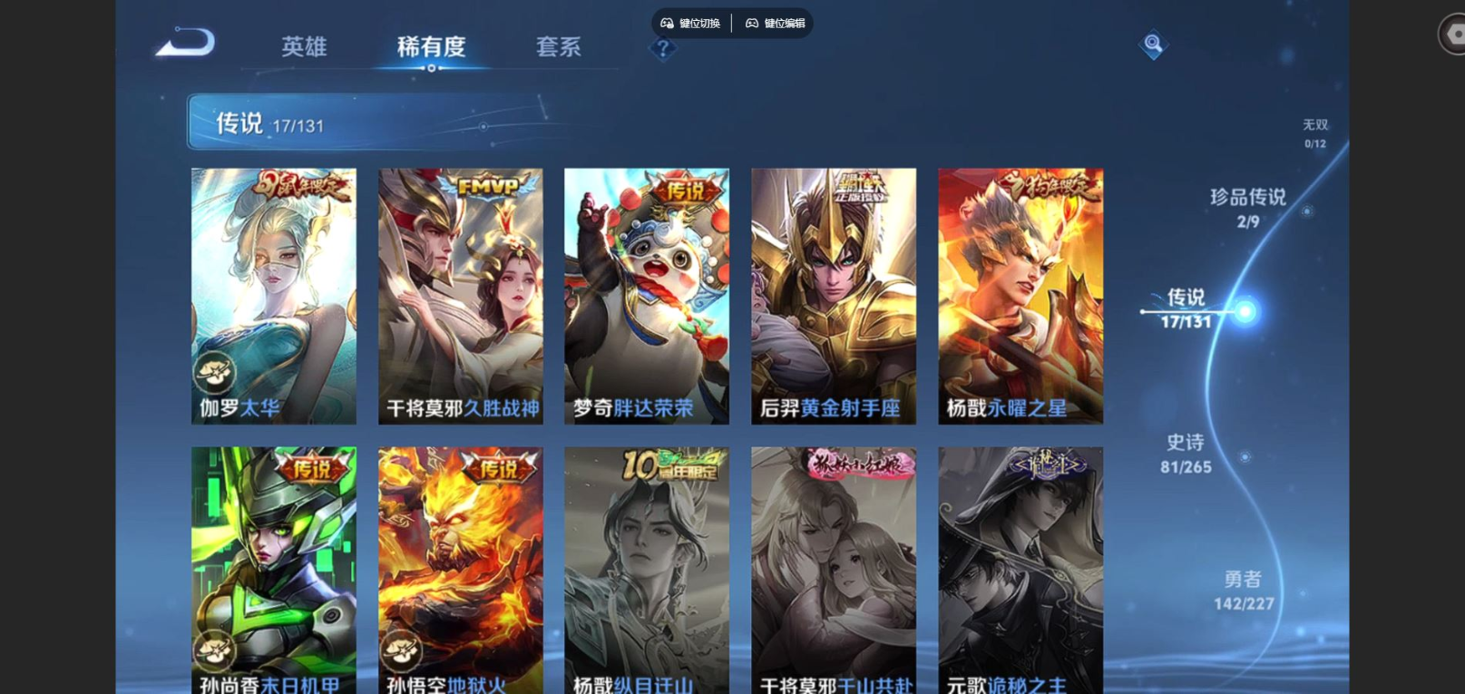 WZQM4210548王者荣耀账号详情图9