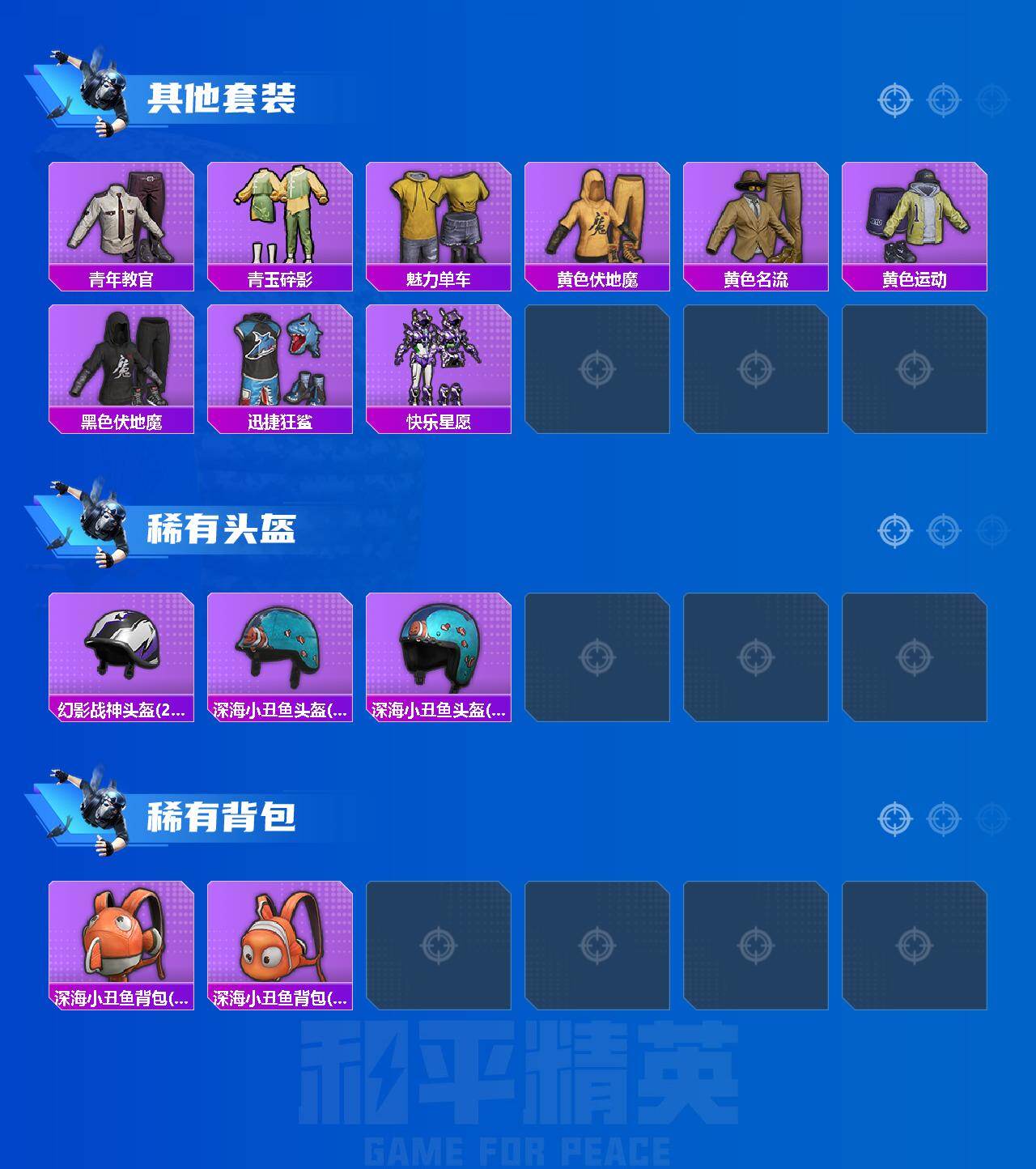 HPCMW4121029和平精英账号详情图2