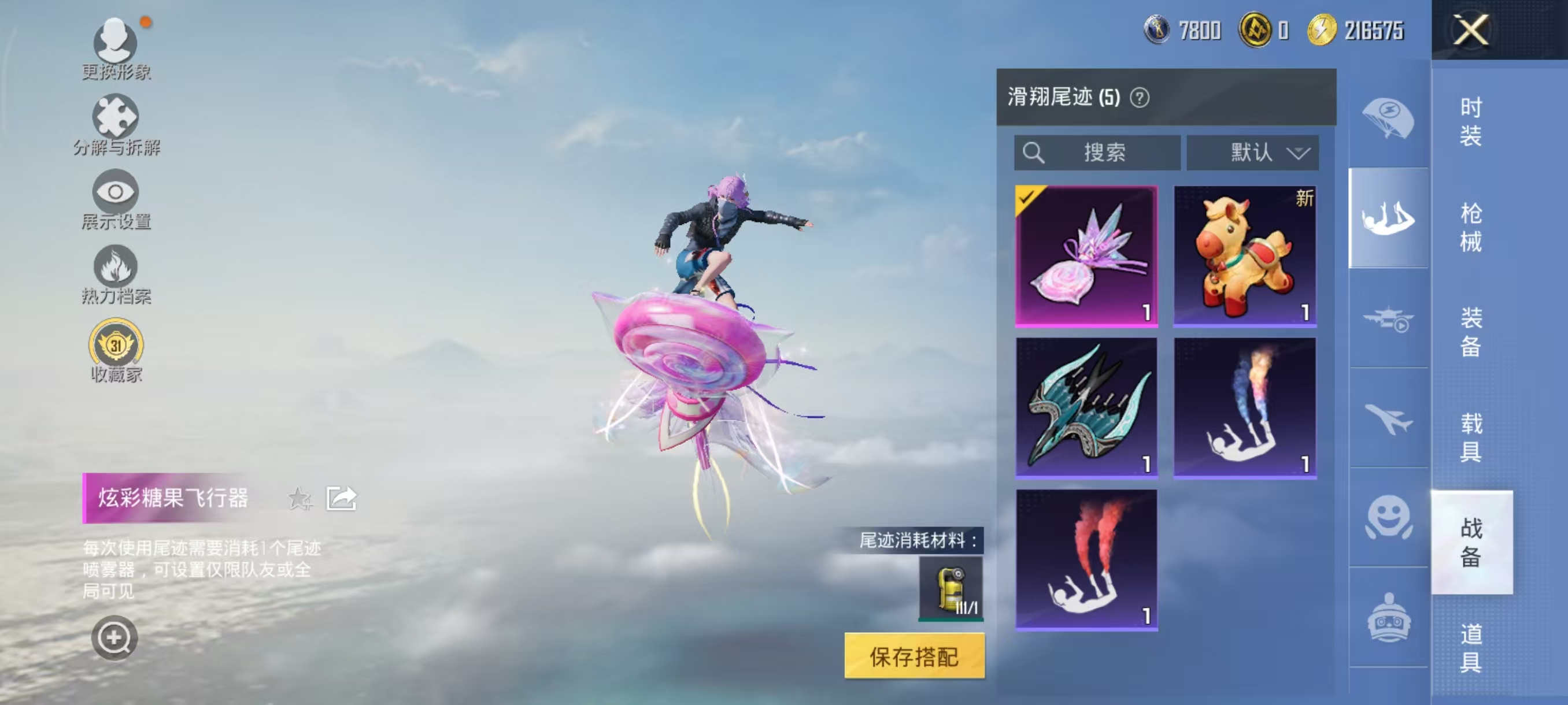 HPCMW4121029和平精英账号详情图5