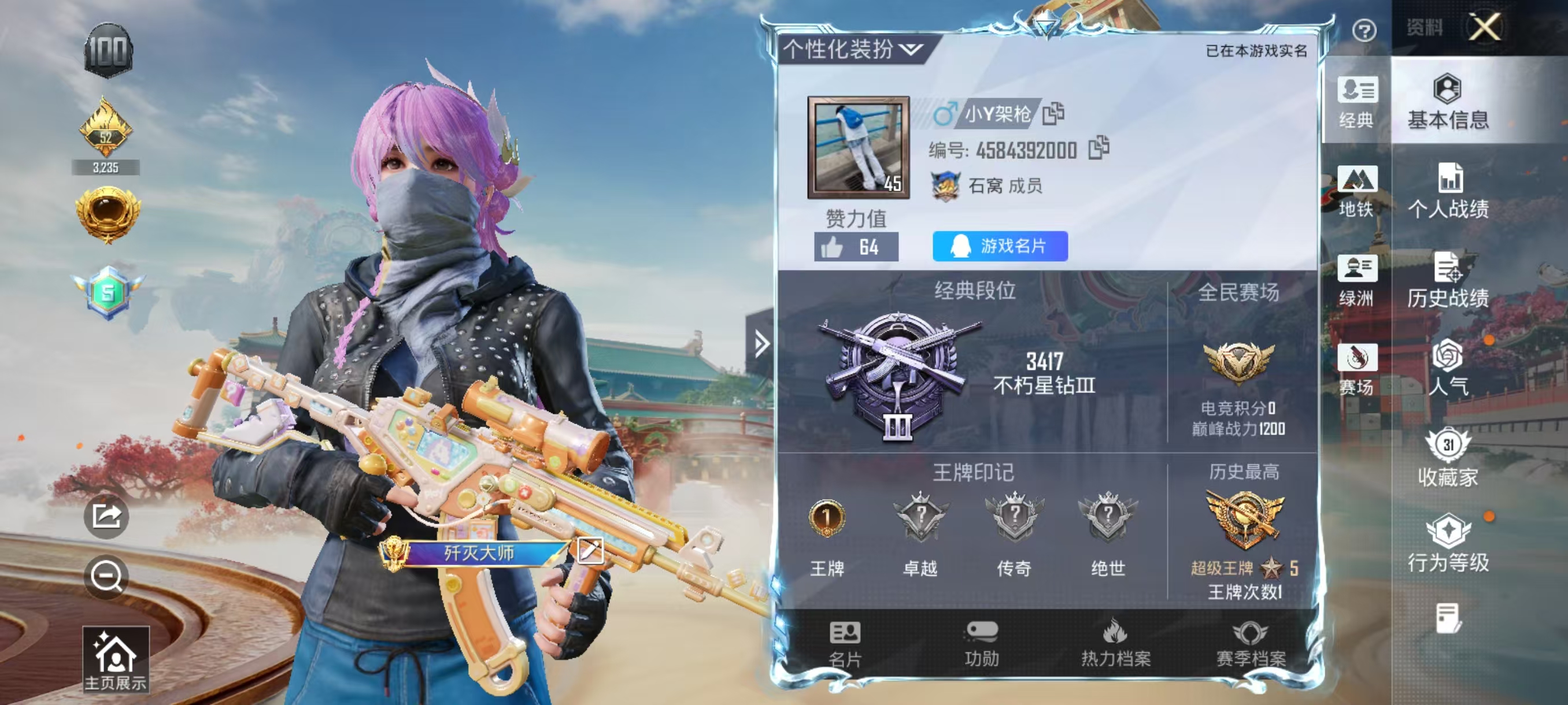 HPCMW4121029和平精英账号详情图4