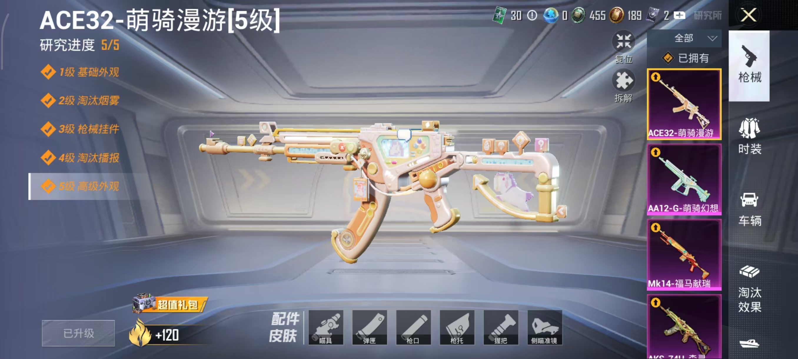 HPCMW4121029和平精英账号详情图9