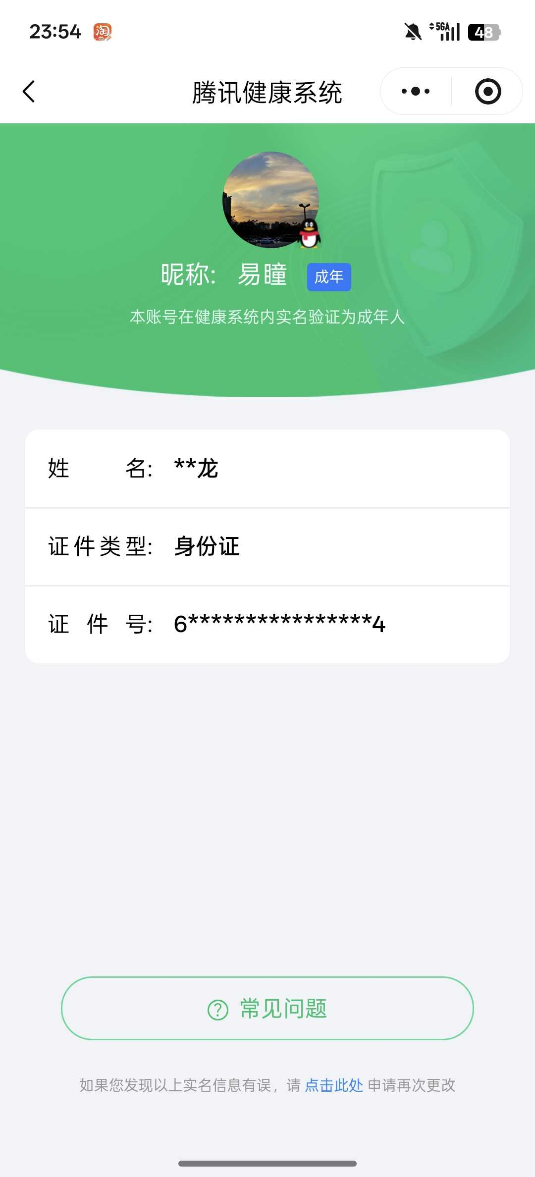 王者荣耀账号安卓QQ[17446093]【精品号手慢无】v7，热门梅西！！凤求凰、至尊宝小号！！1传说淬星耀世，限定引擎