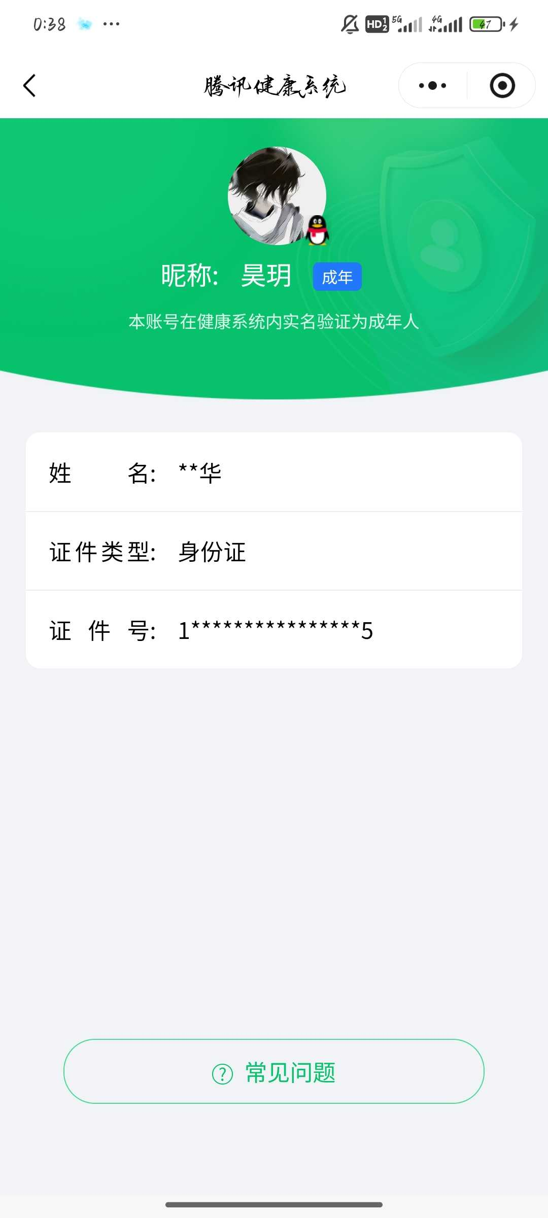 王者荣耀账号安卓QQ【精品号手慢无】性价比男号35段打野  历史八千九金标诸葛亮  49级收藏家 3典藏皮天鹅之梦,全息