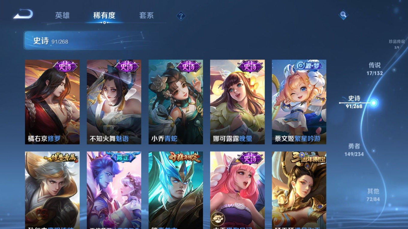 WZQM4210710王者荣耀账号详情图16