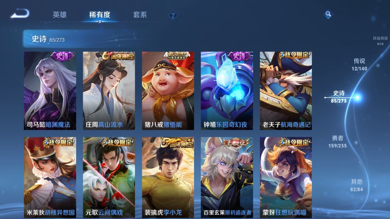 WZQM4210715王者荣耀账号详情图12