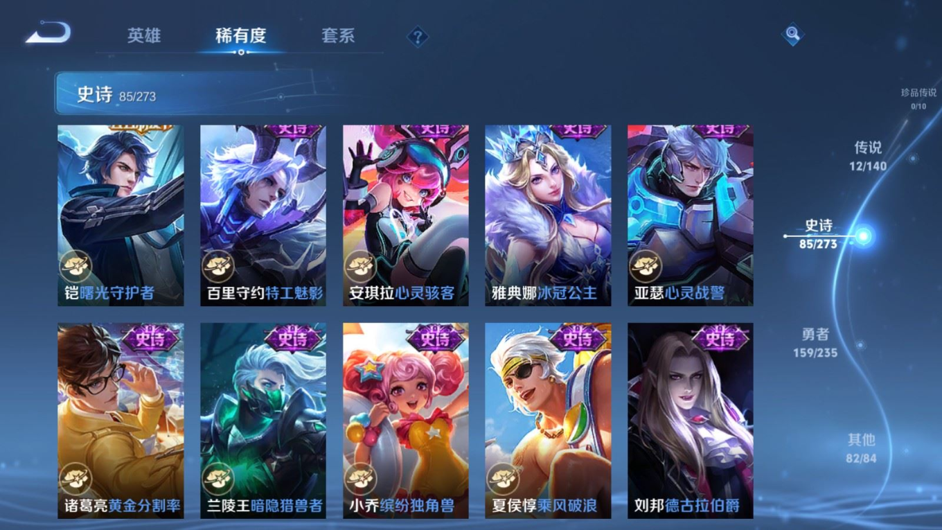 WZQM4210715王者荣耀账号详情图14