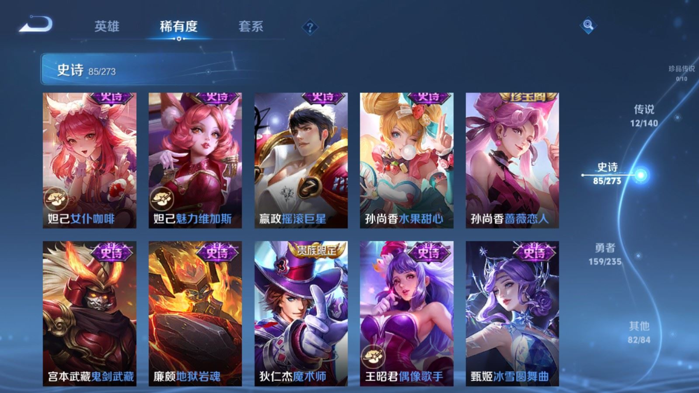 WZQM4210715王者荣耀账号详情图17