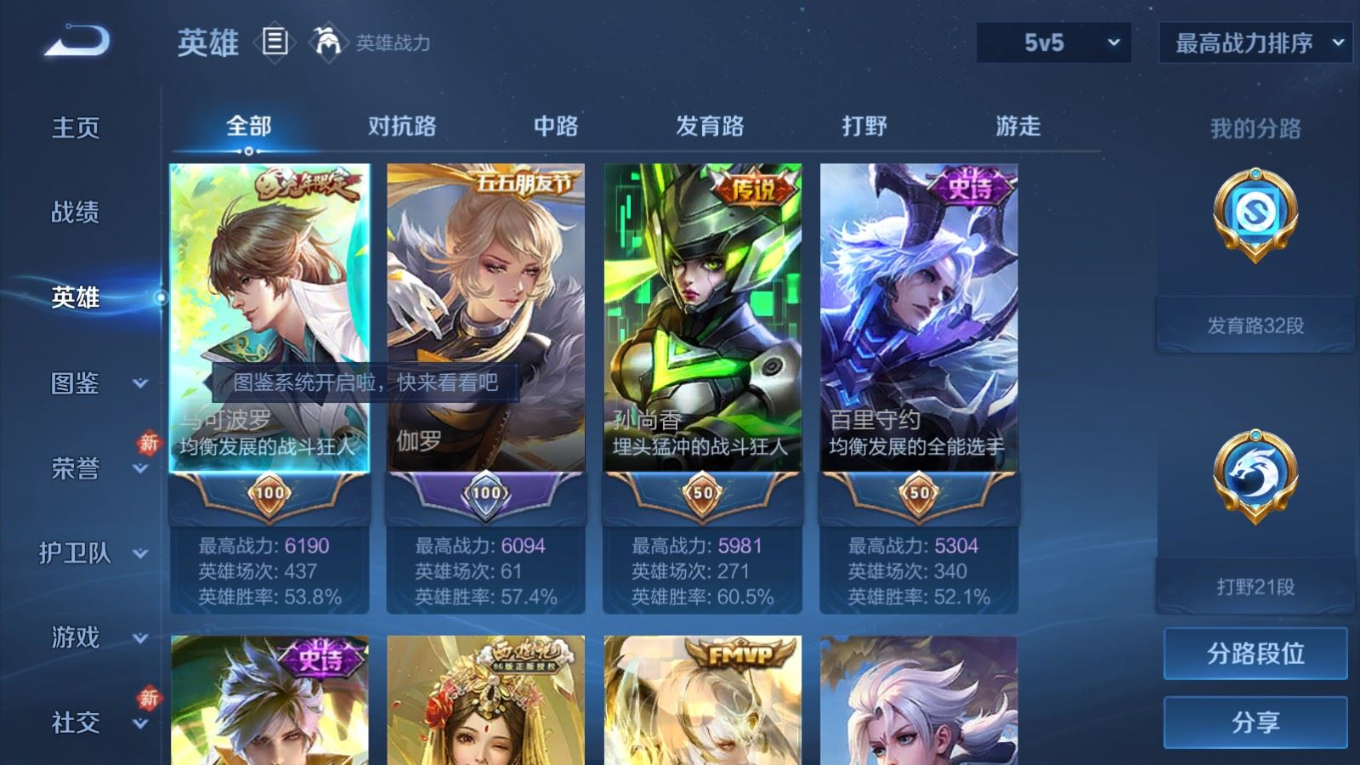 WZQM4210723王者荣耀账号详情图5