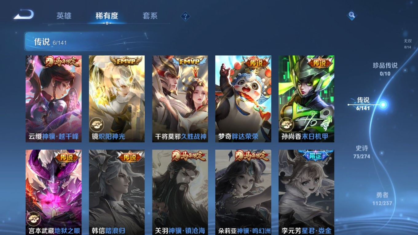 WZQM4210723王者荣耀账号详情图8