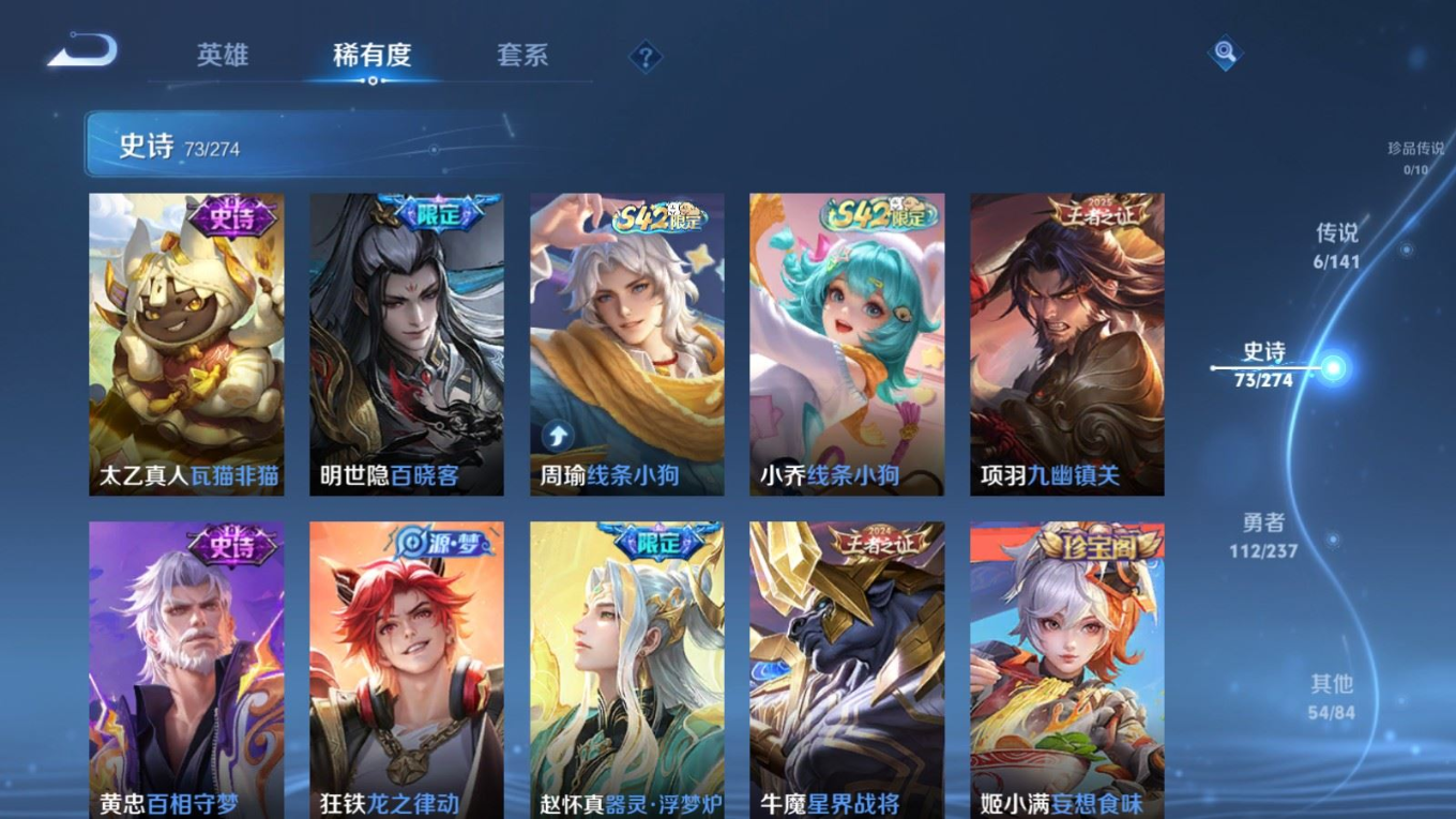 WZQM4210723王者荣耀账号详情图9