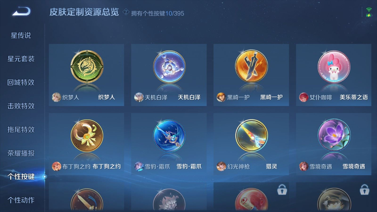 WZQM4210727王者荣耀账号详情图25 WZQM4210727王者荣耀账号详情图25