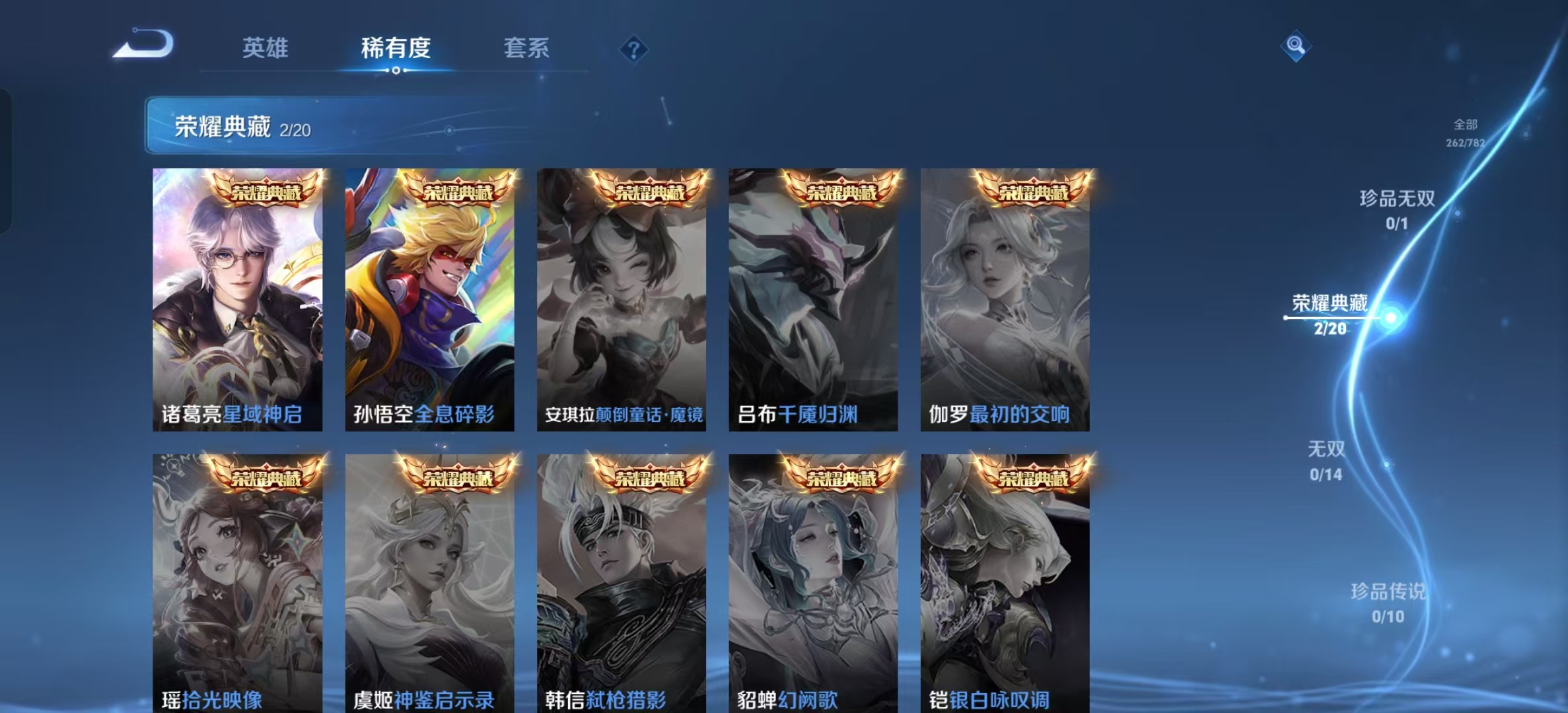 WZLX4224368王者荣耀账号详情图2