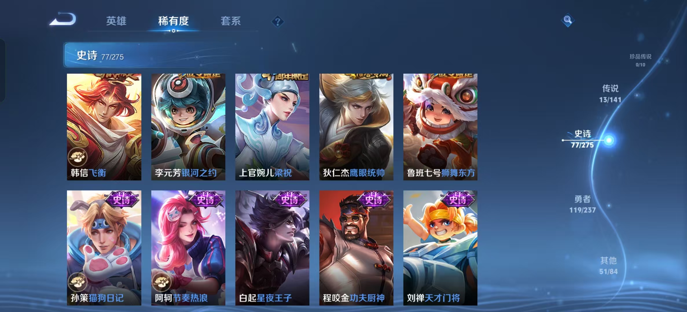 WZLX4224368王者荣耀账号详情图11