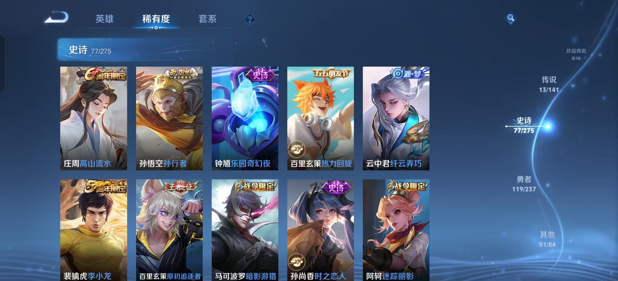 WZLX4224368王者荣耀账号详情图12