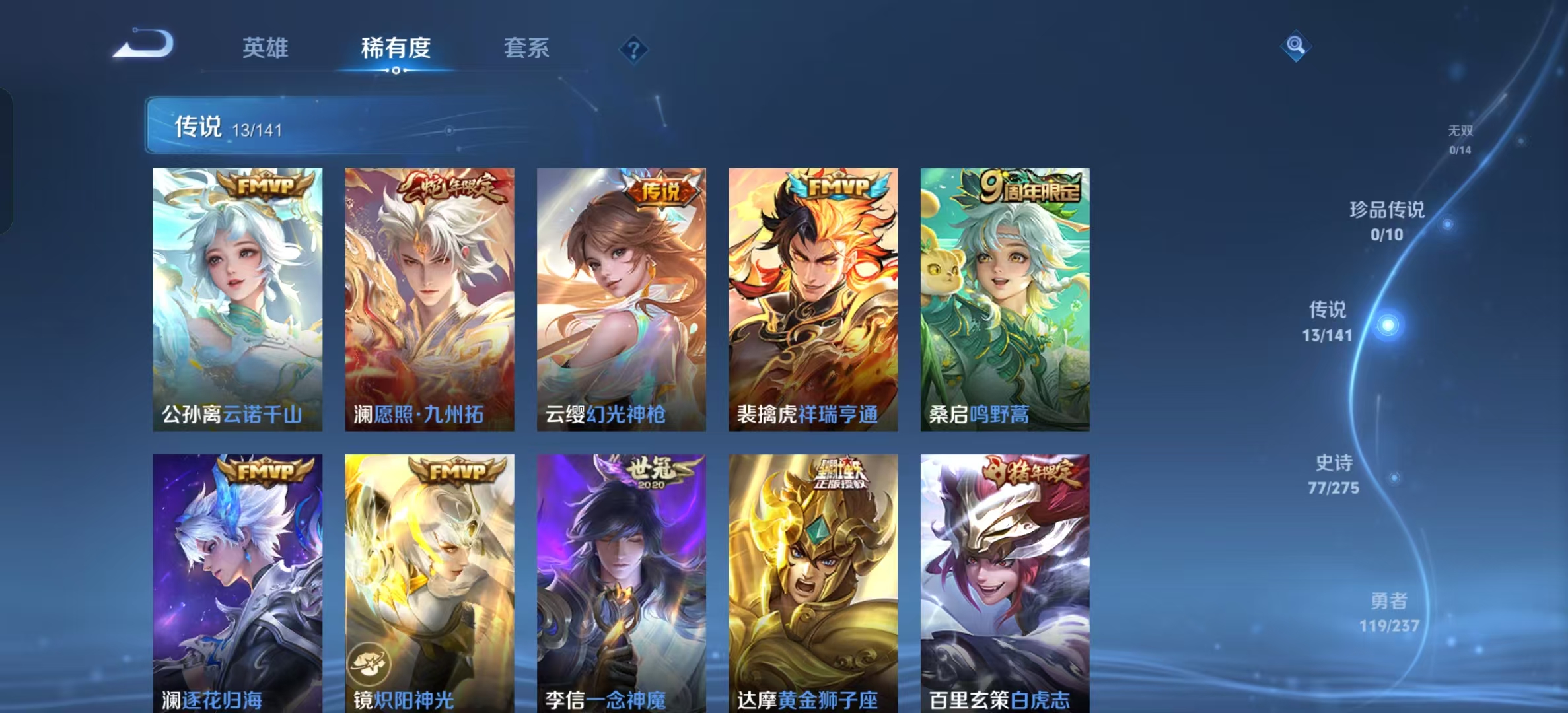 WZLX4224368王者荣耀账号详情图7