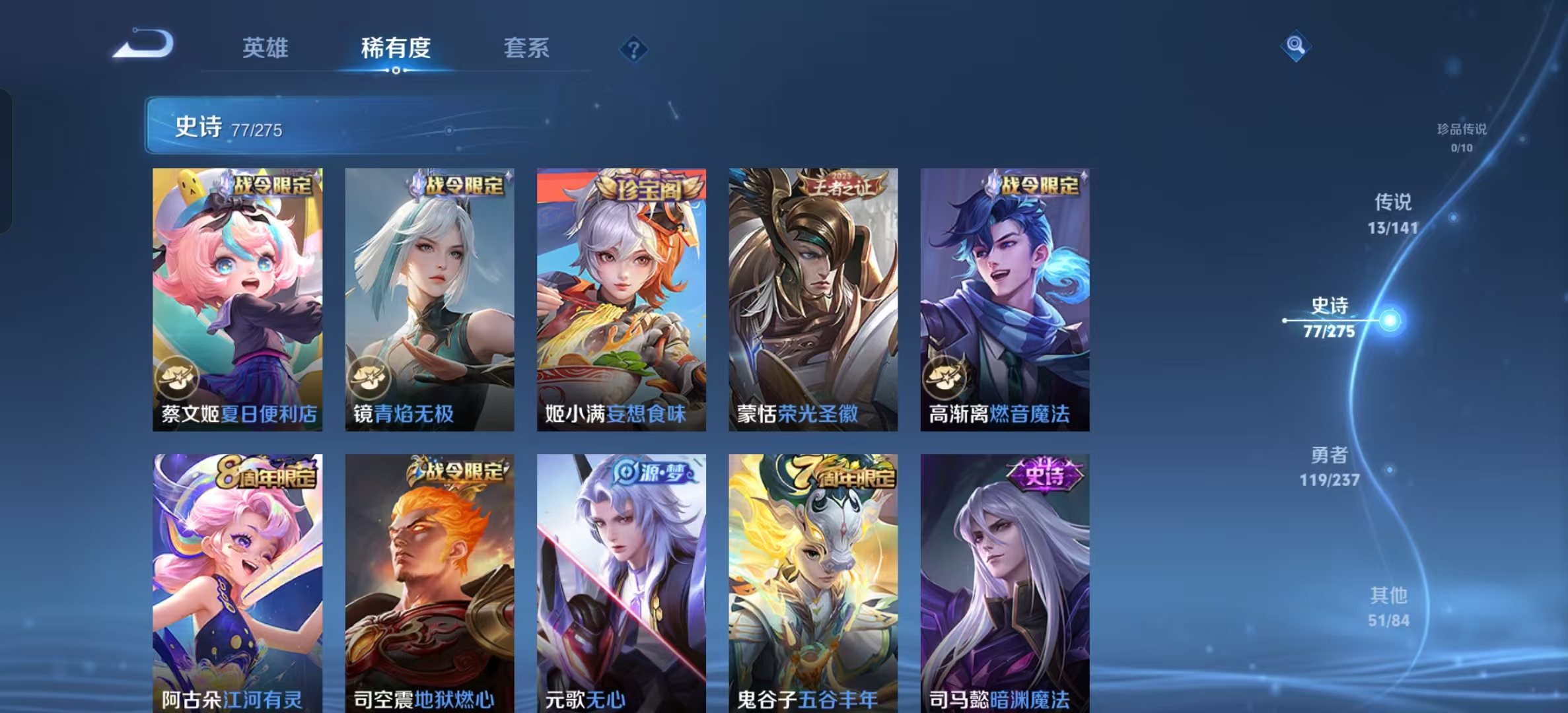 WZLX4224368王者荣耀账号详情图10