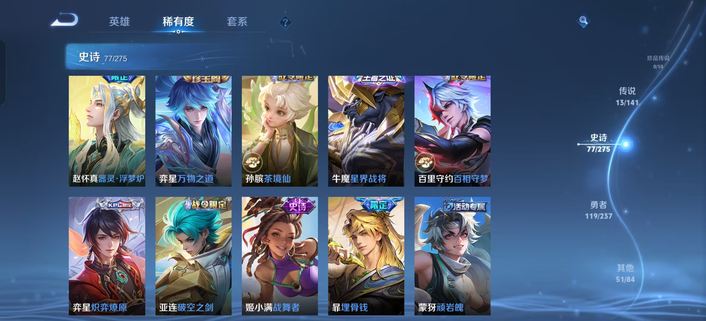 WZLX4224368王者荣耀账号详情图8