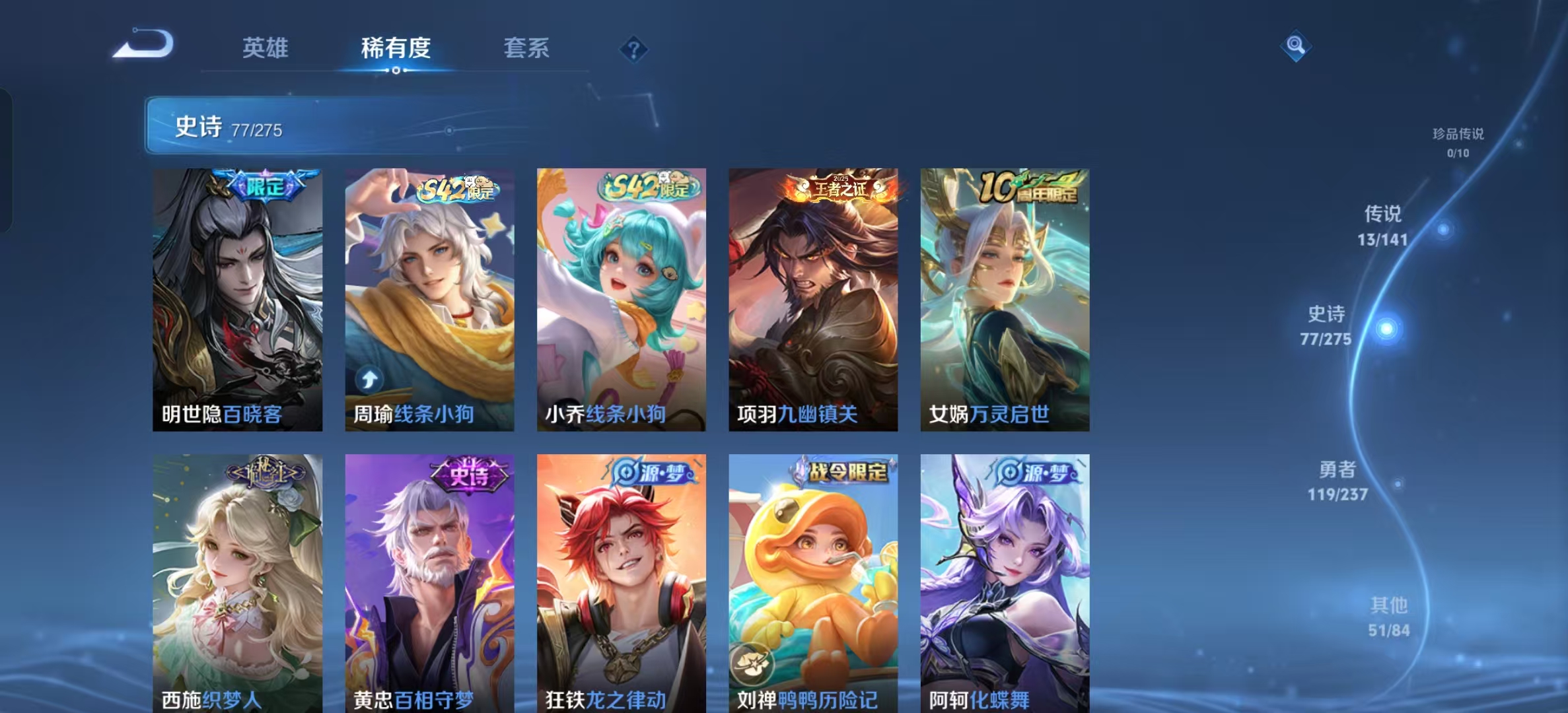 WZLX4224368王者荣耀账号详情图9