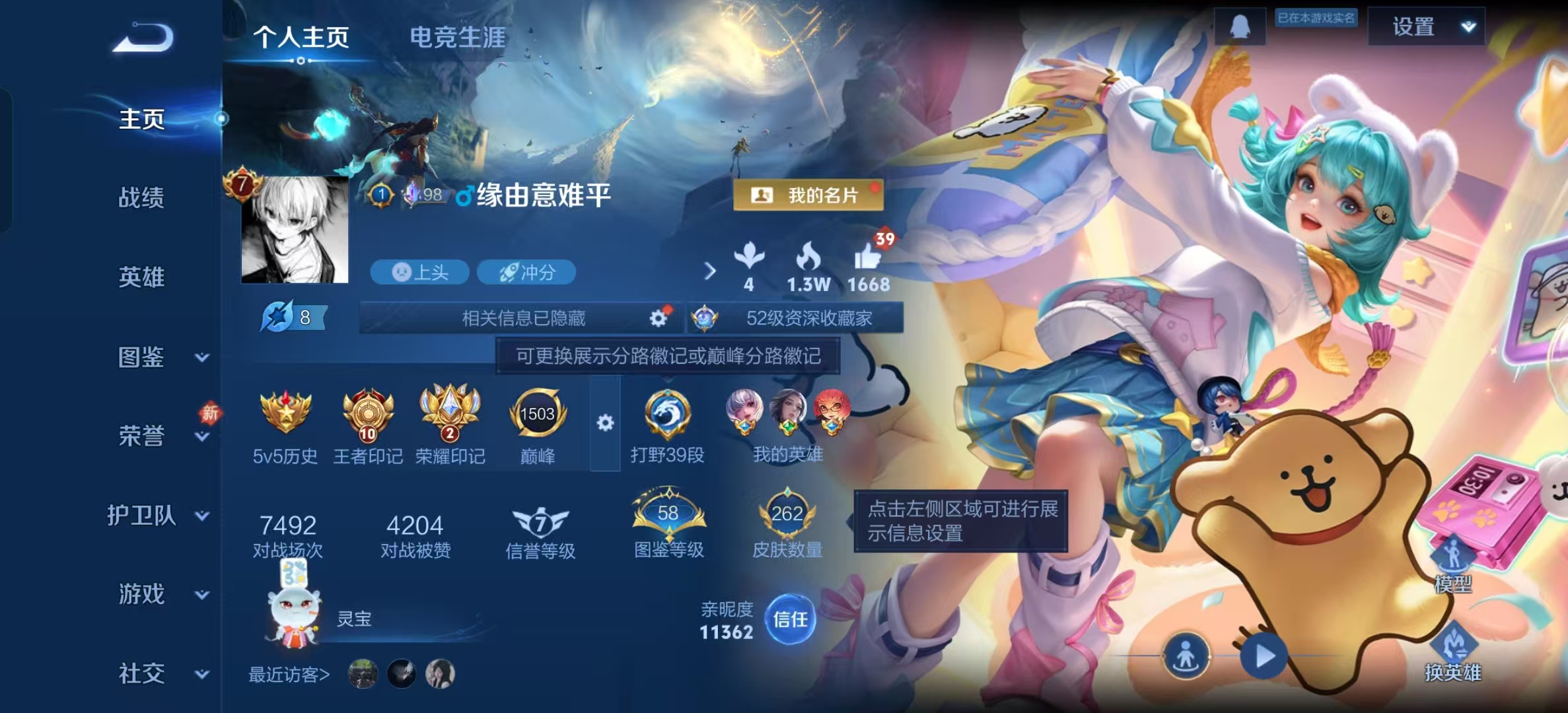 WZLX4224368王者荣耀账号详情图6