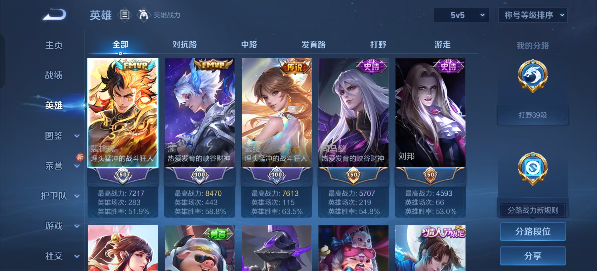 WZLX4224368王者荣耀账号详情图15