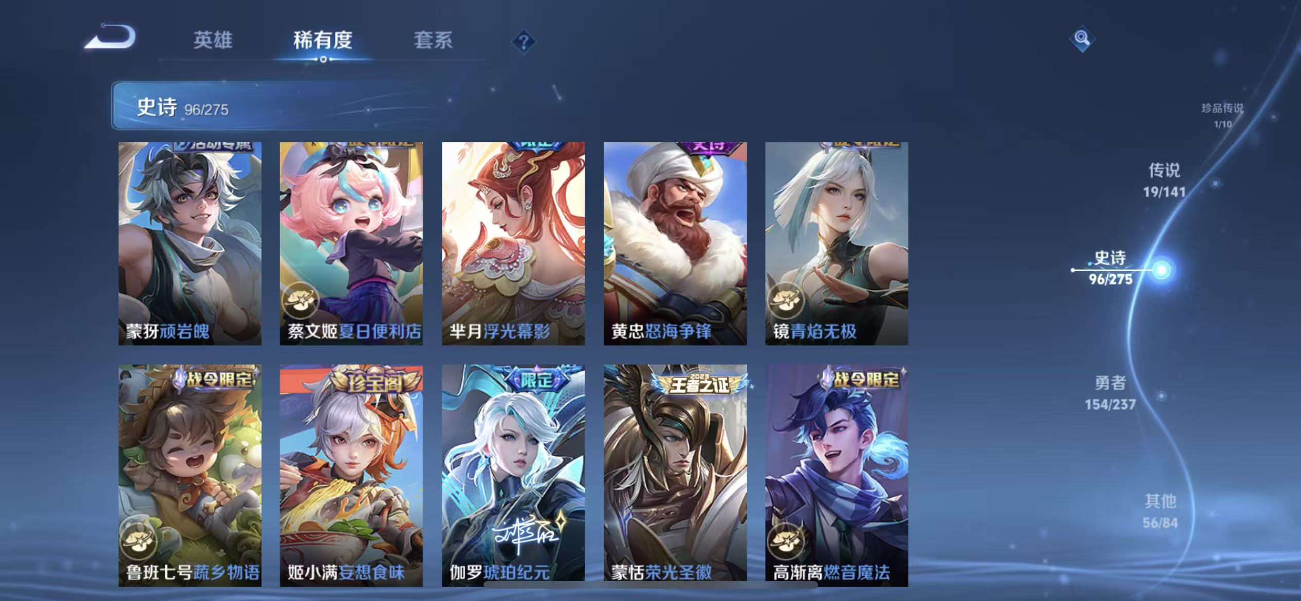 WZLX4224369王者荣耀账号详情图20 WZLX4224369王者荣耀账号详情图20