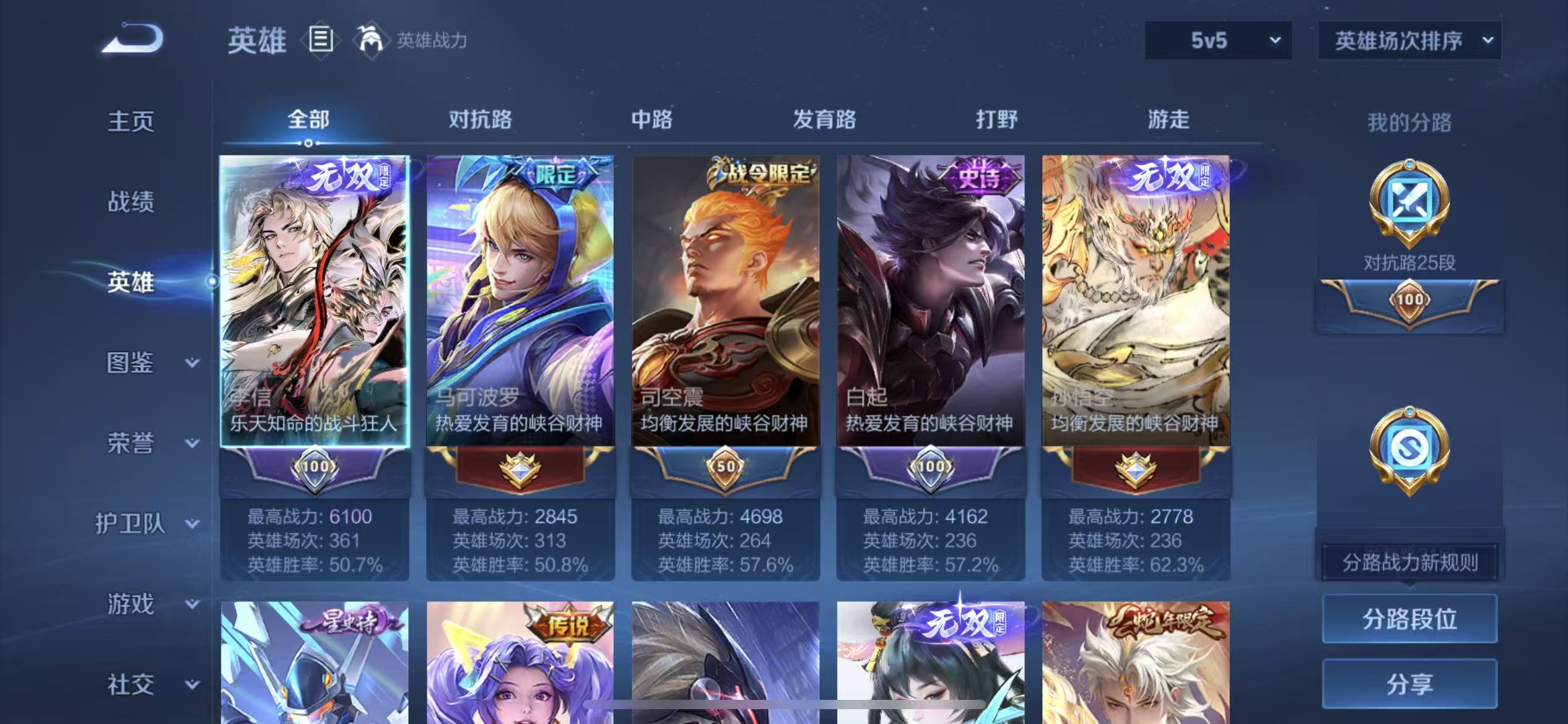 WZLX4224369王者荣耀账号详情图2 WZLX4224369王者荣耀账号详情图2