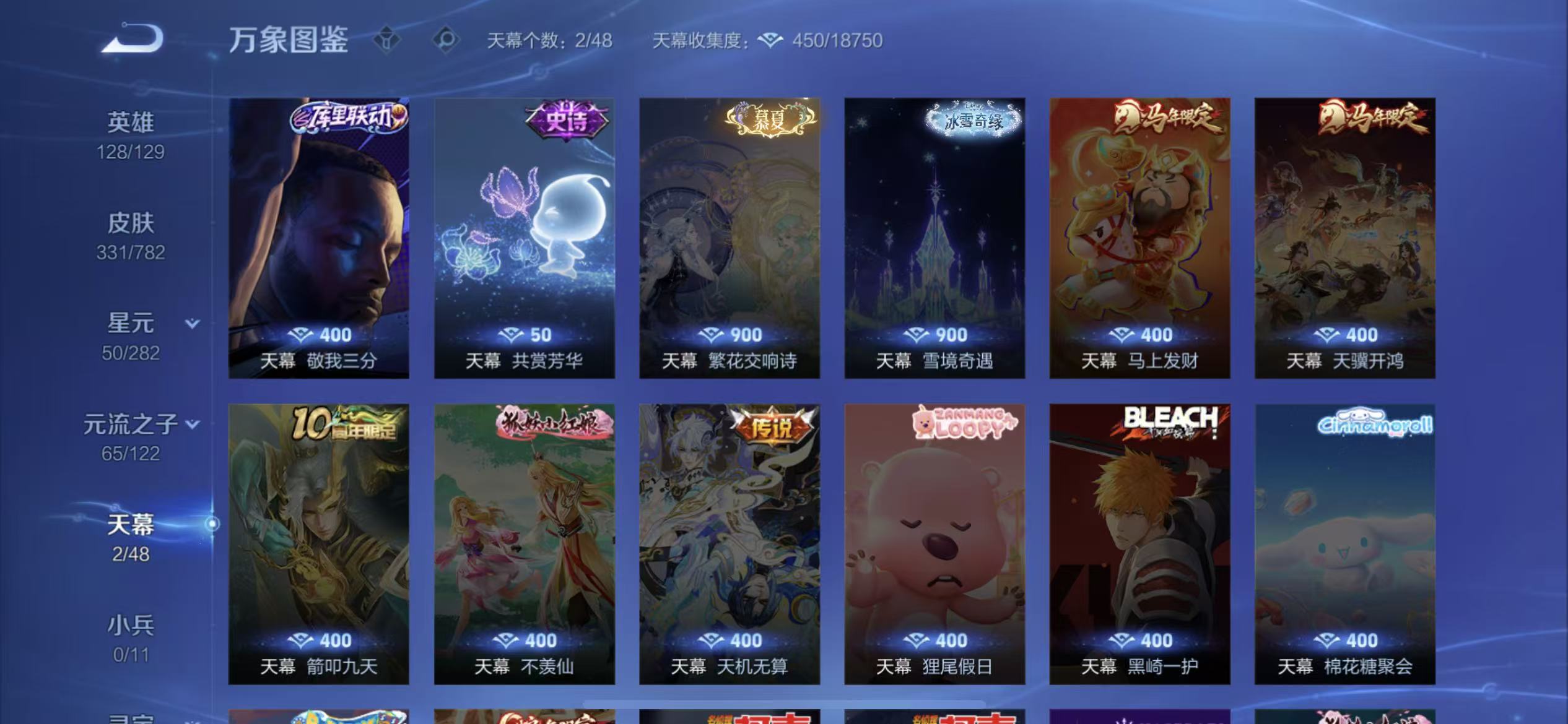 王者荣耀账号苹果QQ立即换绑14138九霄神辉 无双皮: 离恨烟,天机白泽,无相,问心剑 珍品传说: 江户川柯南 星传说